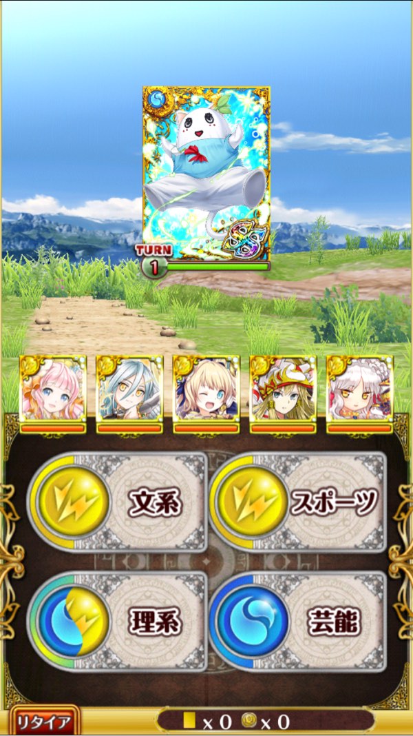 第1戦目