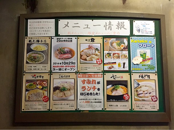 ラーメン情報