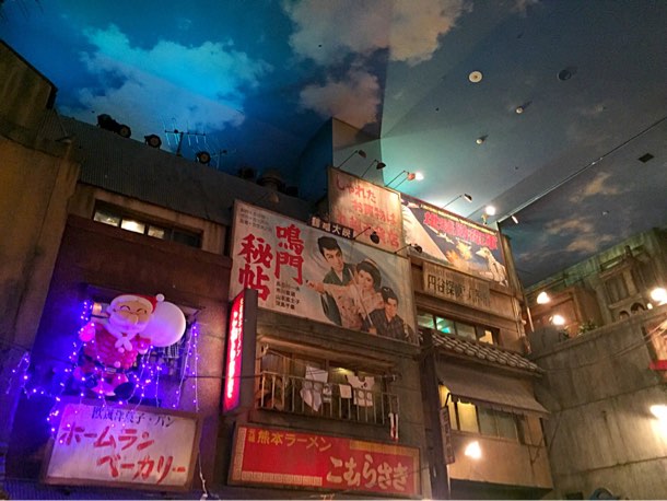 ラーメン博物館 レトロな雰囲気