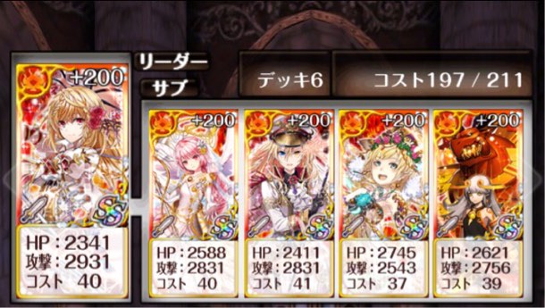 赤デッキ
