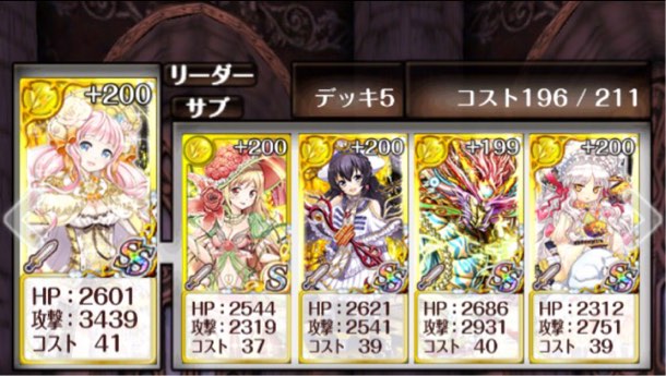 黄デッキ