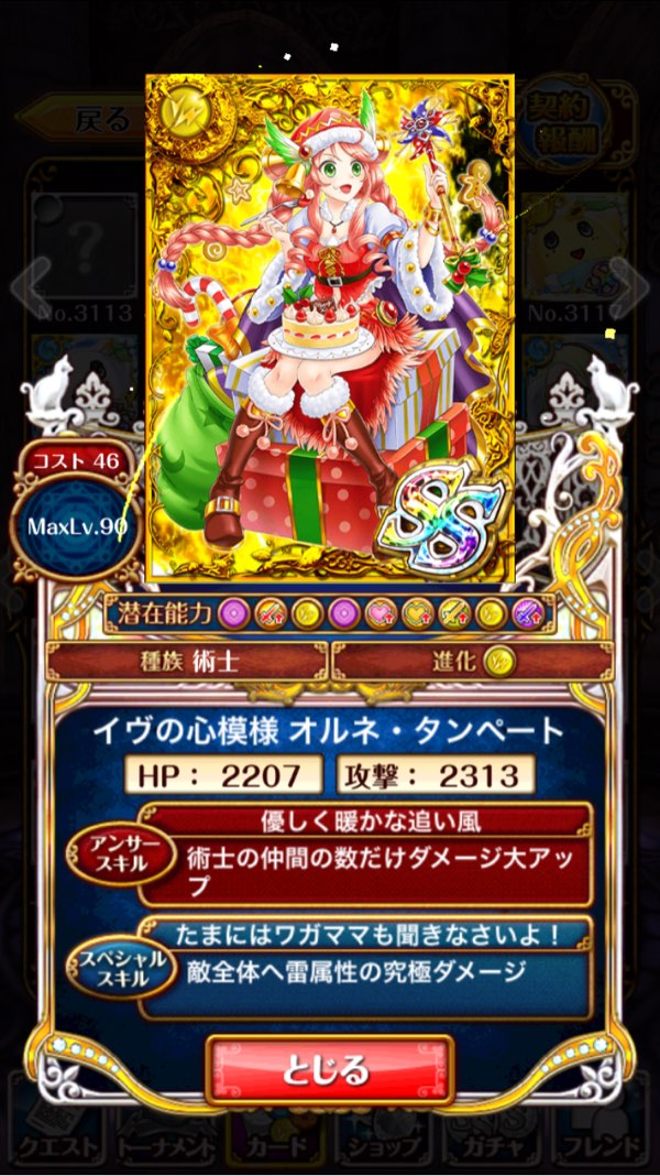 クリスマス「オルネ」
