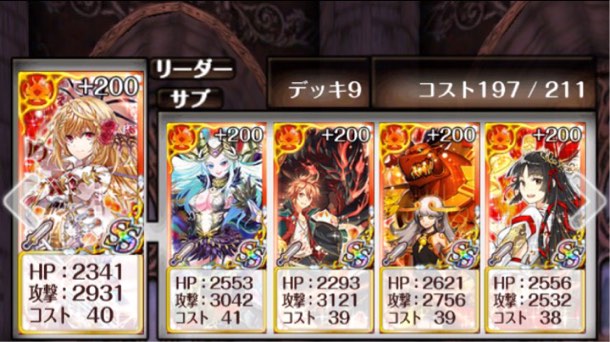魔道杯5段
