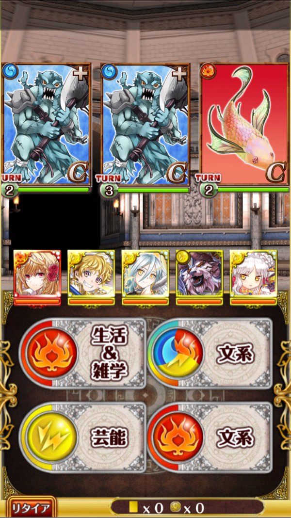 4戦目