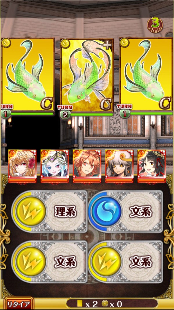 3戦目
