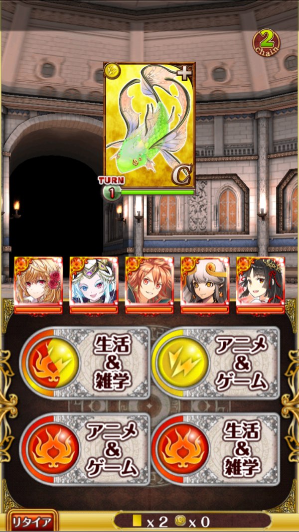 2戦目