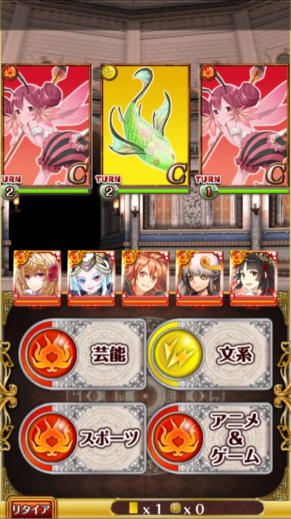 1戦目