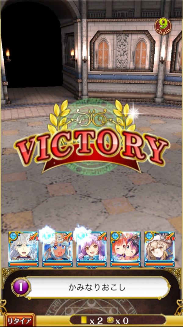 おしまい!