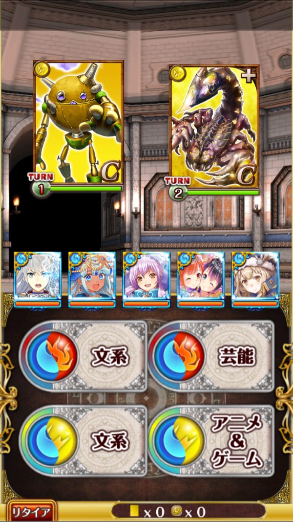 第2戦目