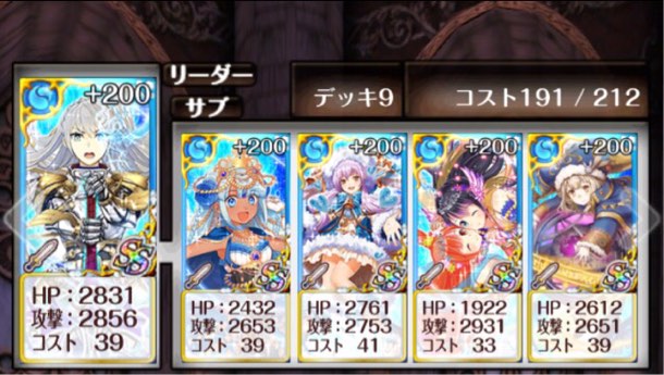 魔道杯 8段デッキ
