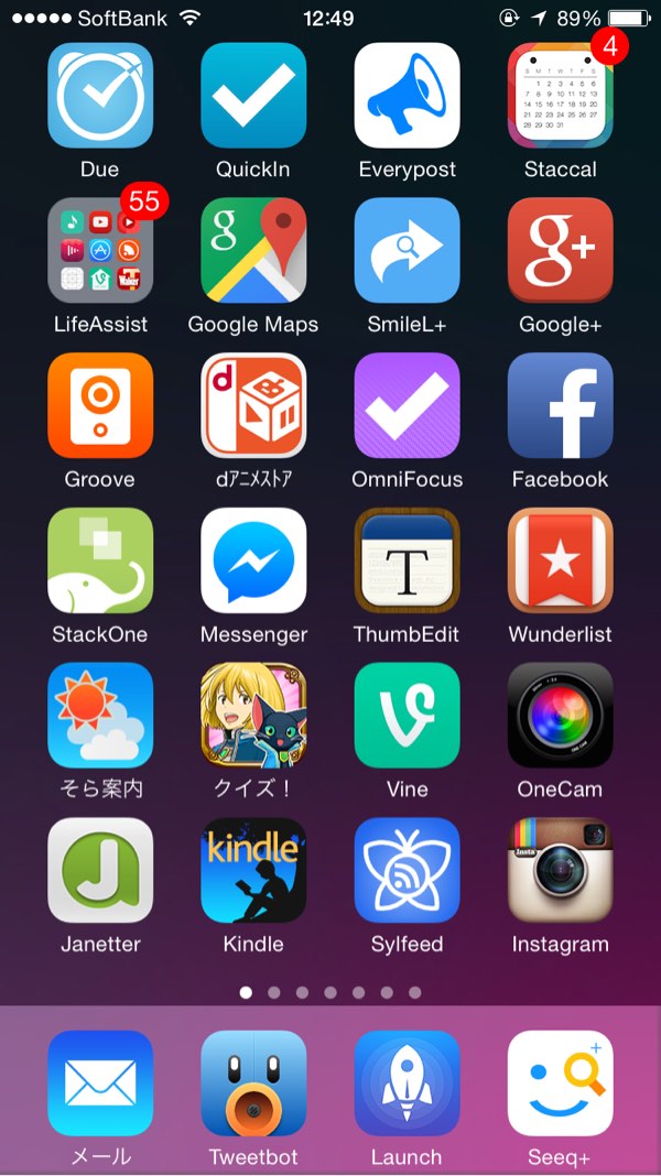 2015年 ホーム画面アプリ