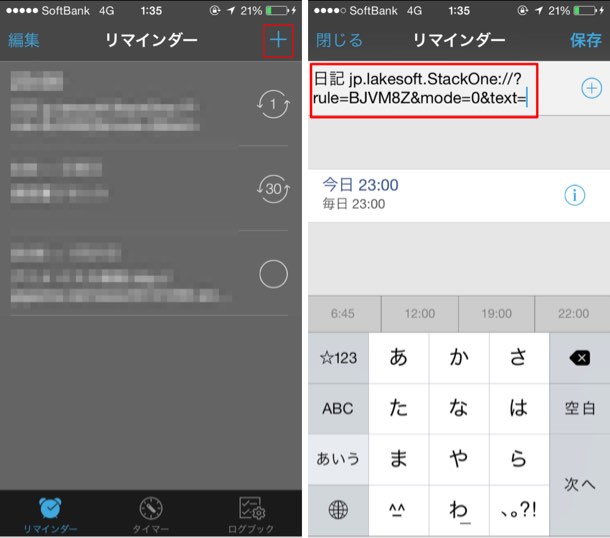 Dueの設定