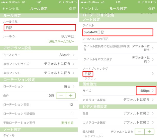 StackOneのルール設定