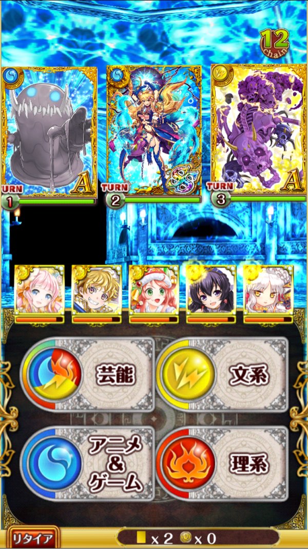 ボス戦