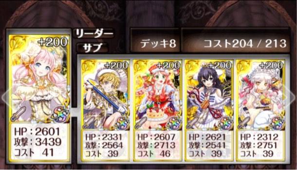 Heretic Blader デッキ