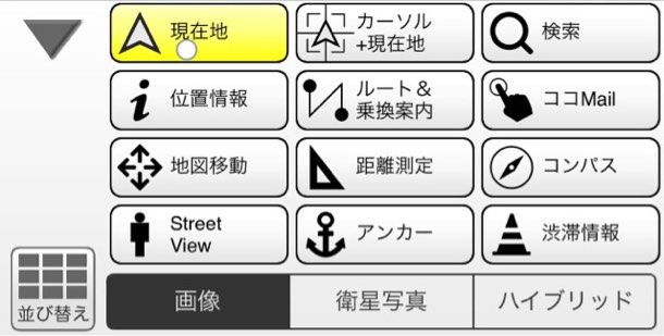 MyMap+機能