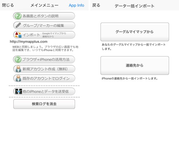 インポート