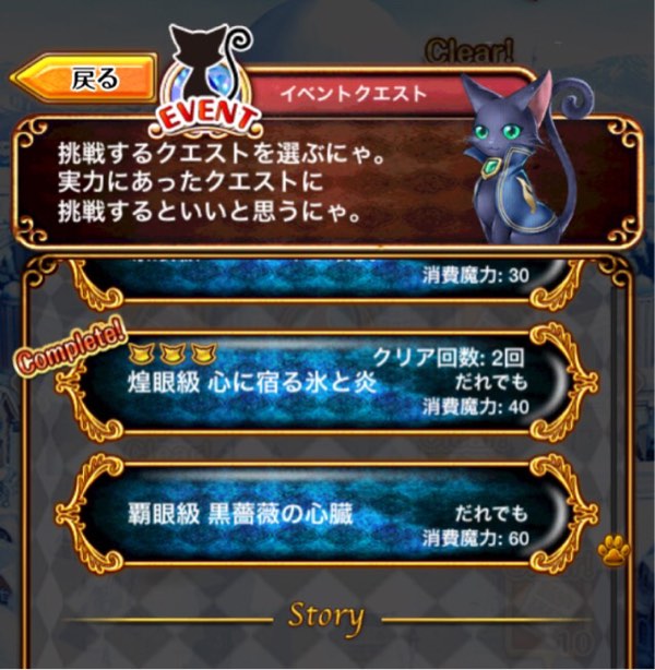 リヴェータのクエスト