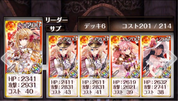 煌眼級 心に宿る氷と炎 デッキ