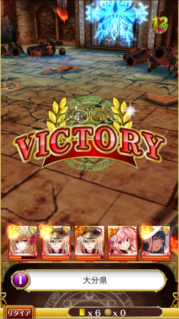 ノーコンクリア!