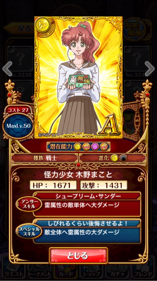 木野まこと