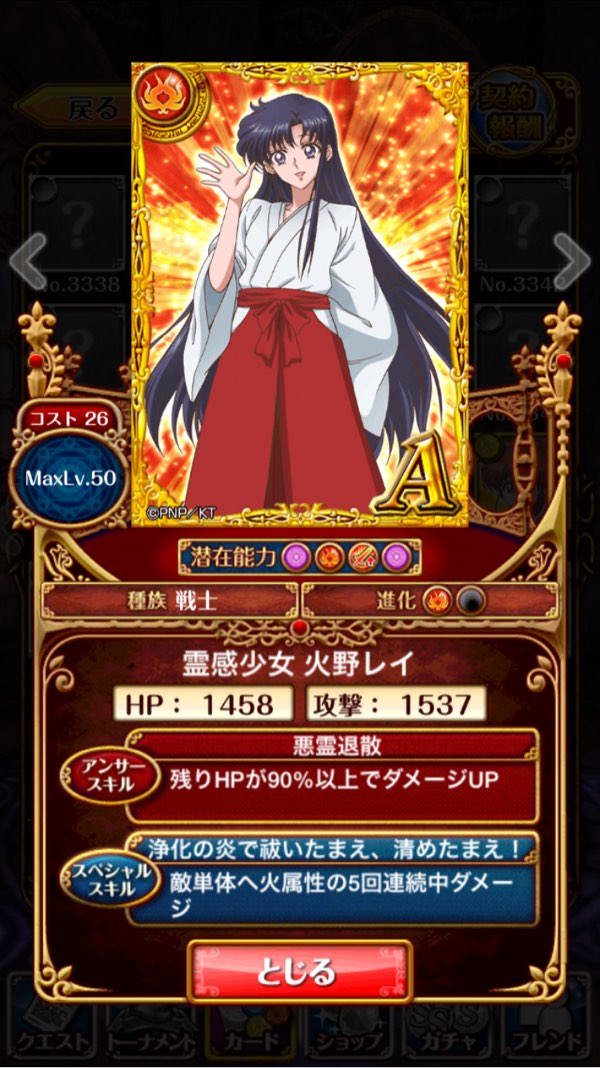 火野レイ