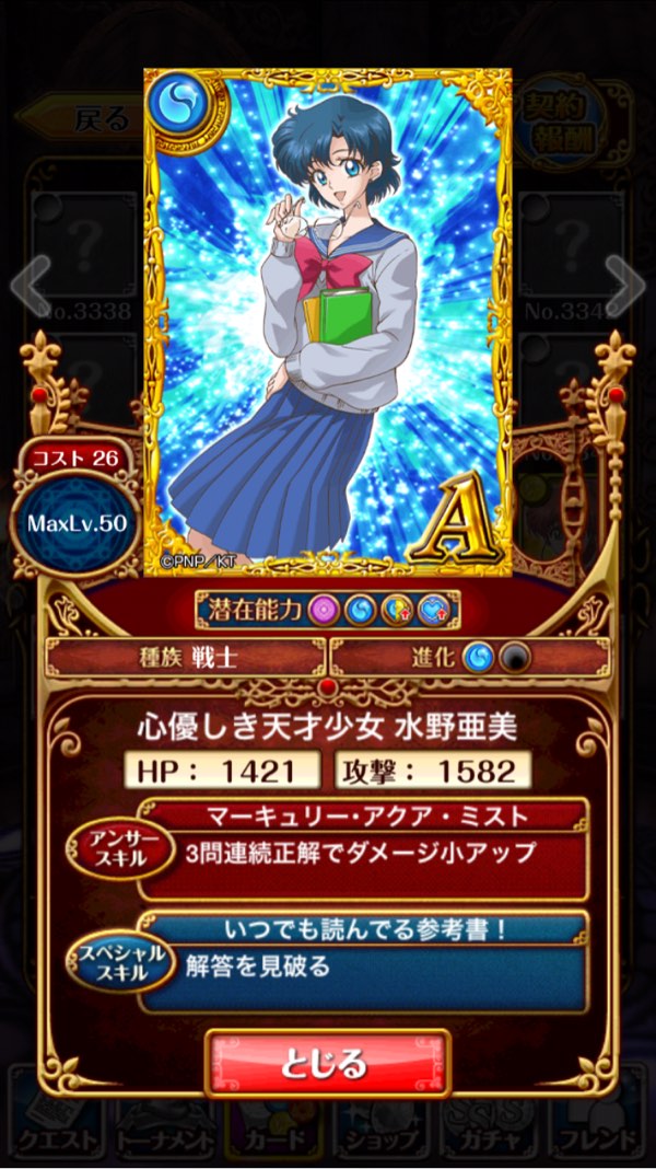 水野亜美