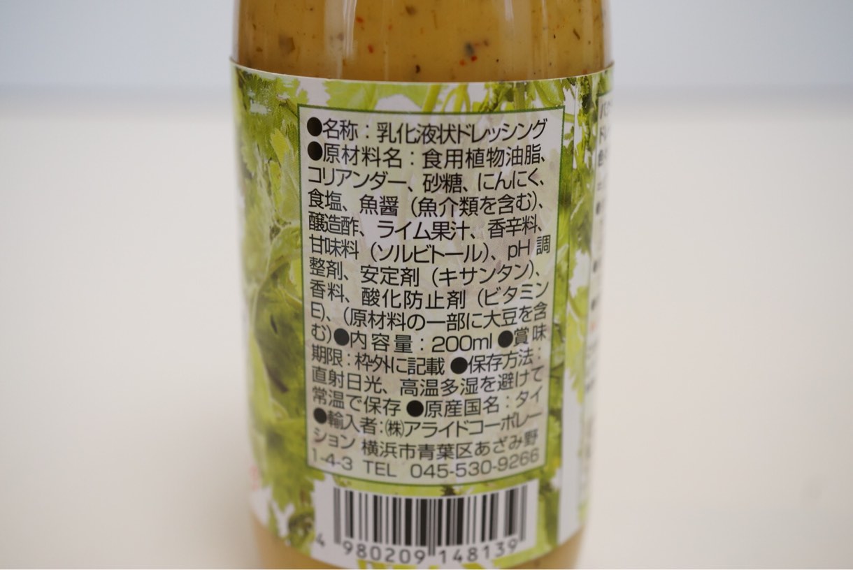 原材料一覧