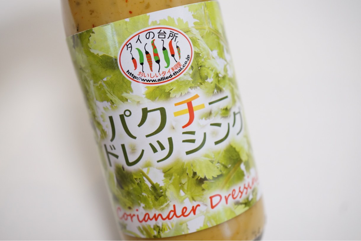 パクチードレッシング