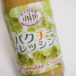 [Å] パクチー好きなら買うでしょ！カルディで「パクチードレッシング」を見つけて即買い！