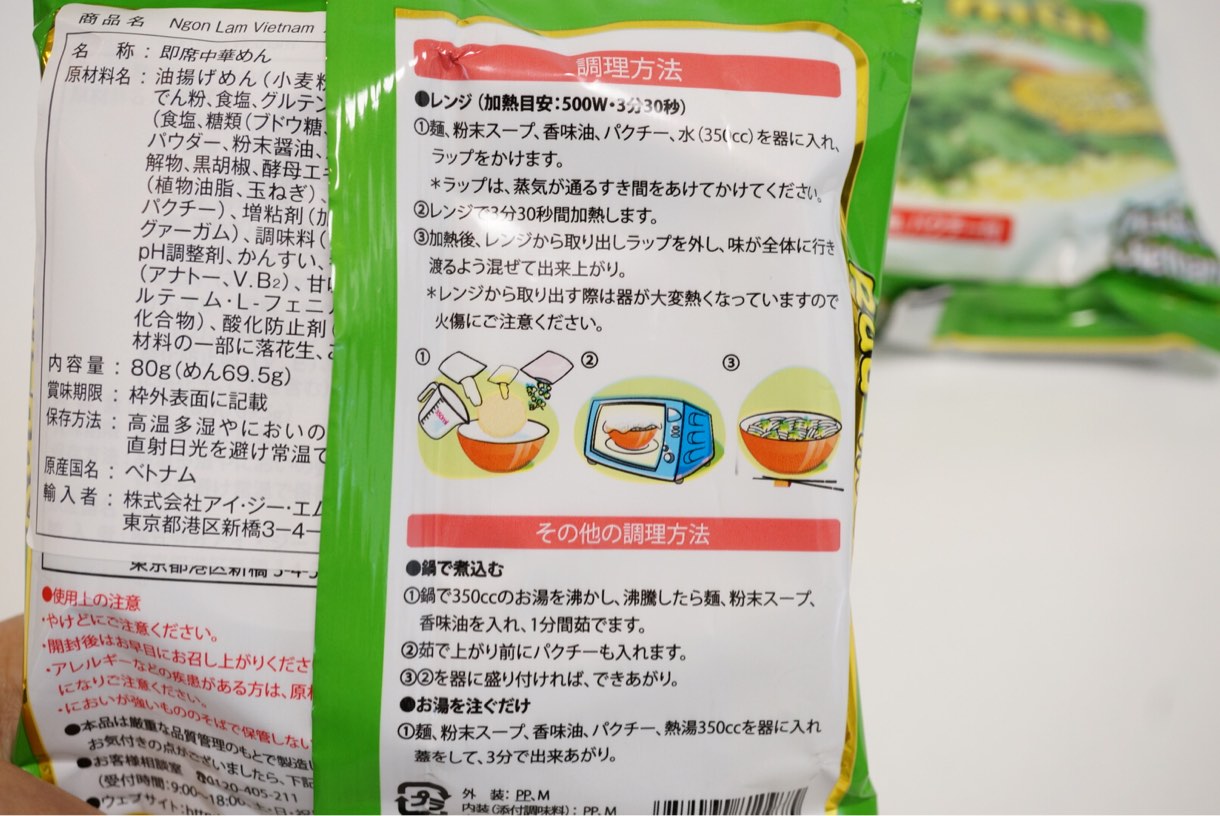 レンジでもどうやらできてしまう麺