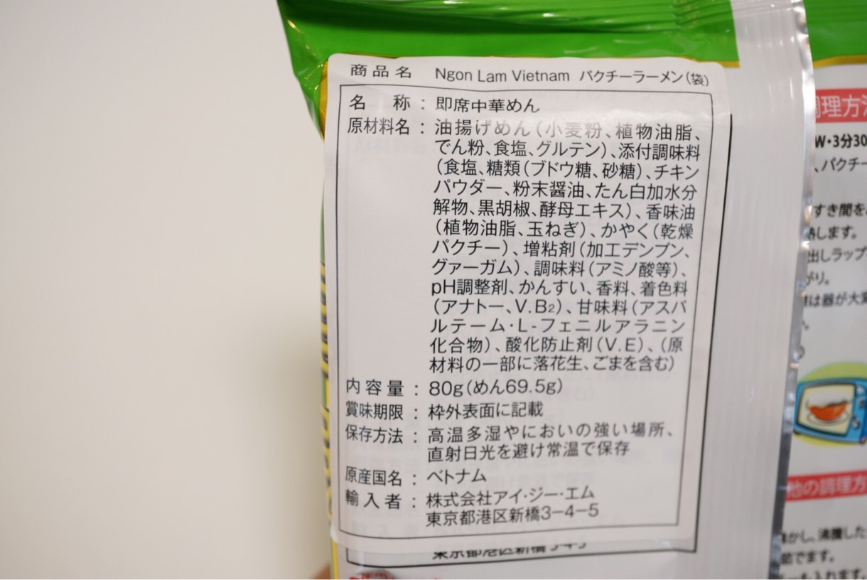 原材料