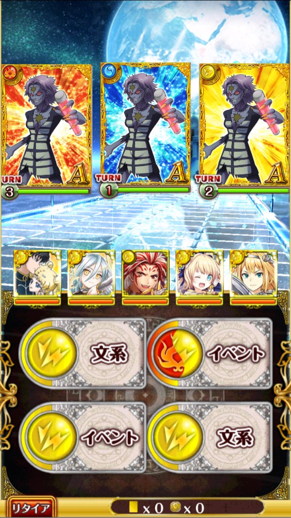 第1戦目