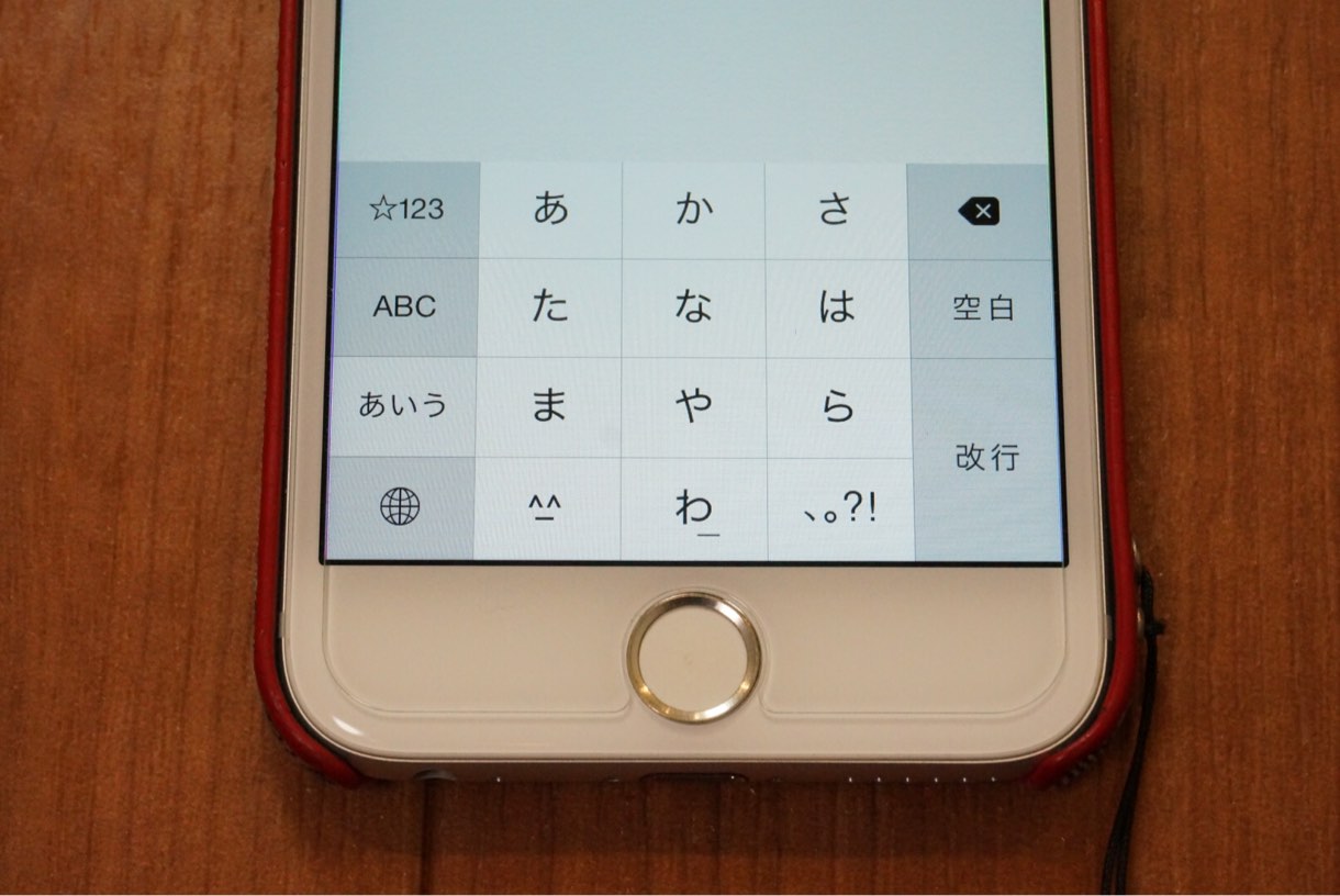 キーボードの変換学習をリセット