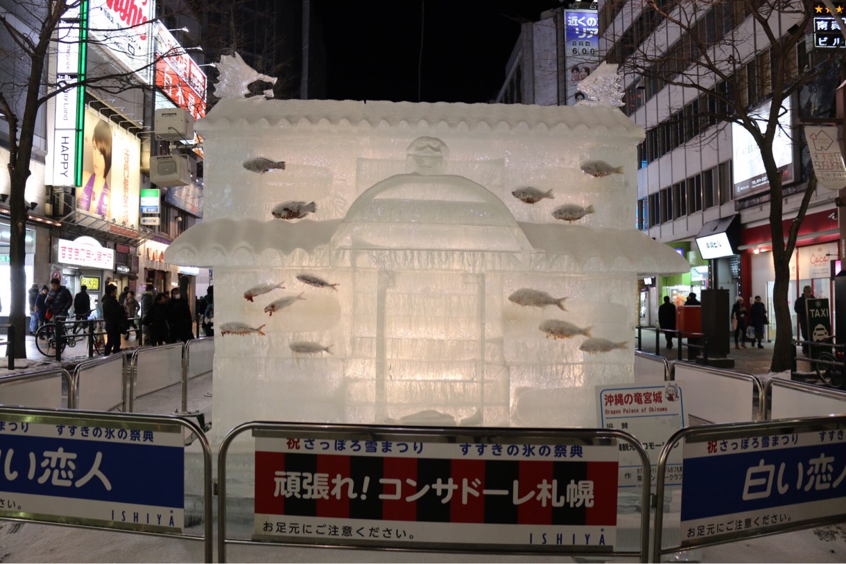 沖縄の竜宮城