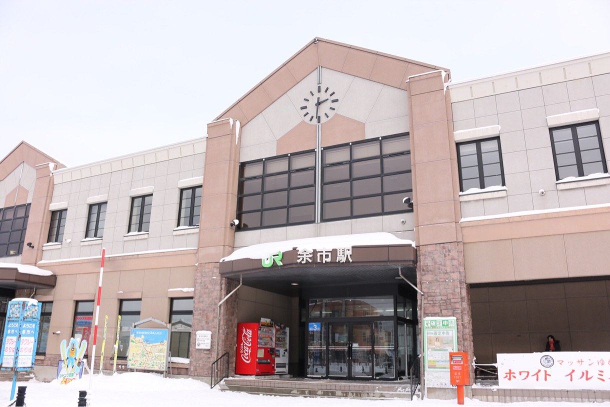 余市駅の外観