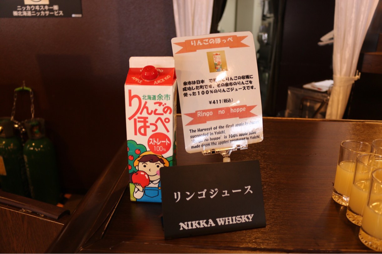 リンゴジュース