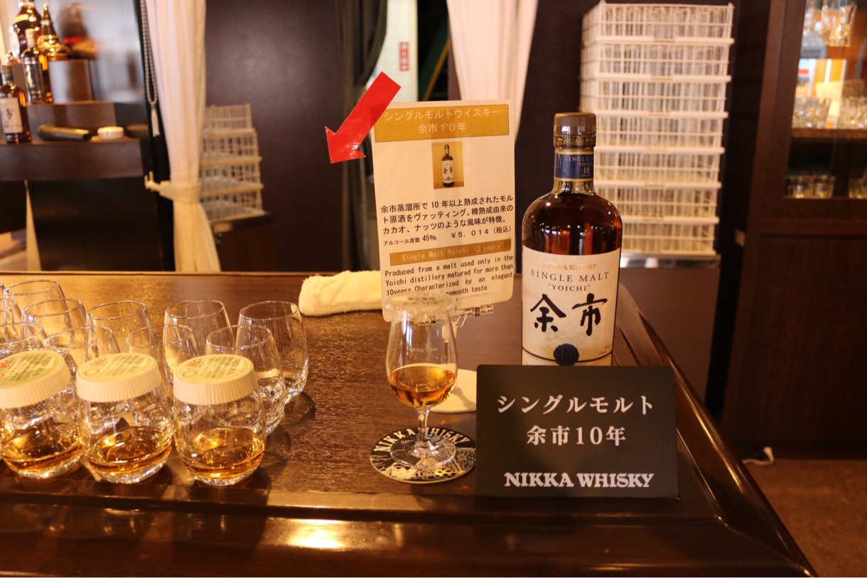 シングルモルト