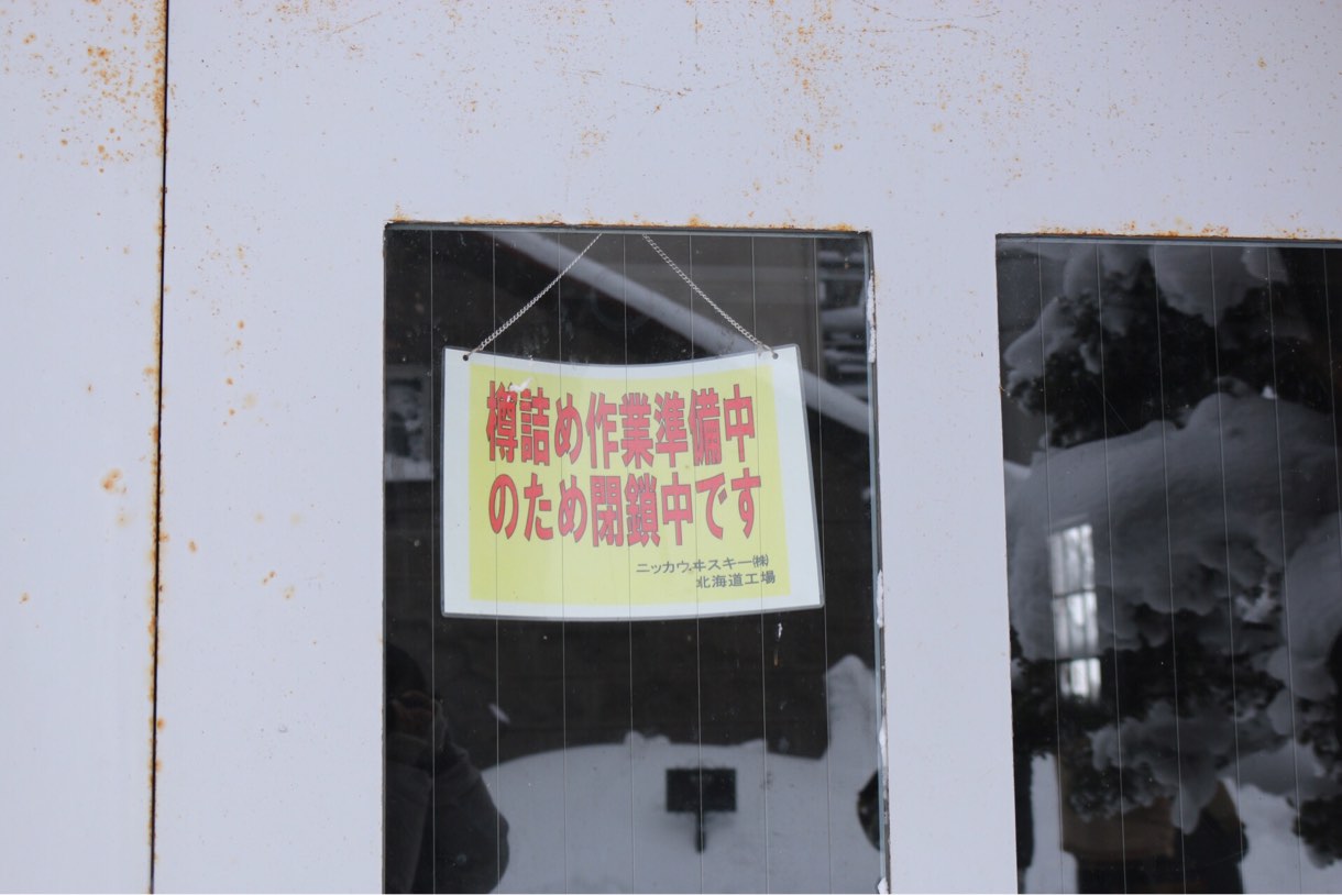 樽詰め作業準備中