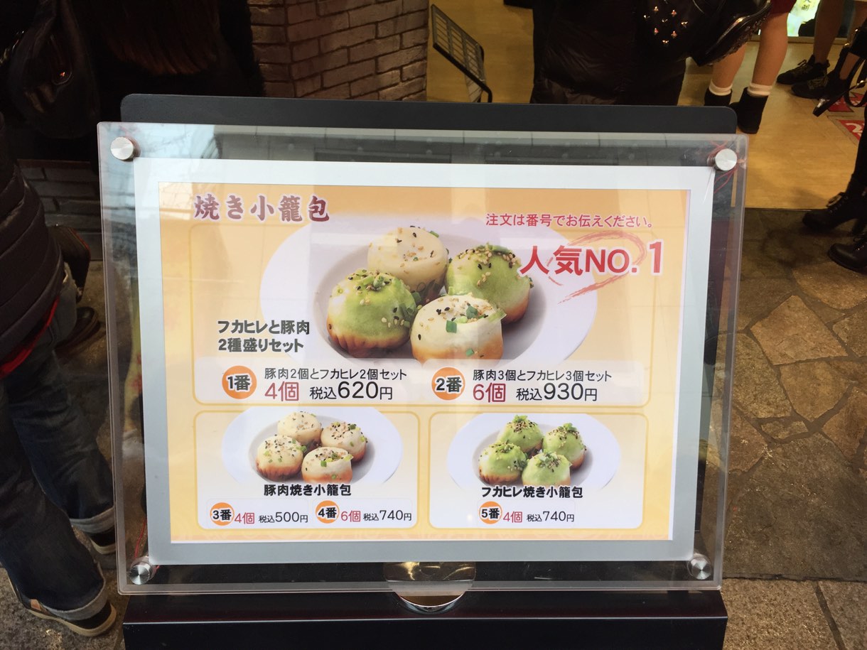 豚肉とフカヒレが2つずつ