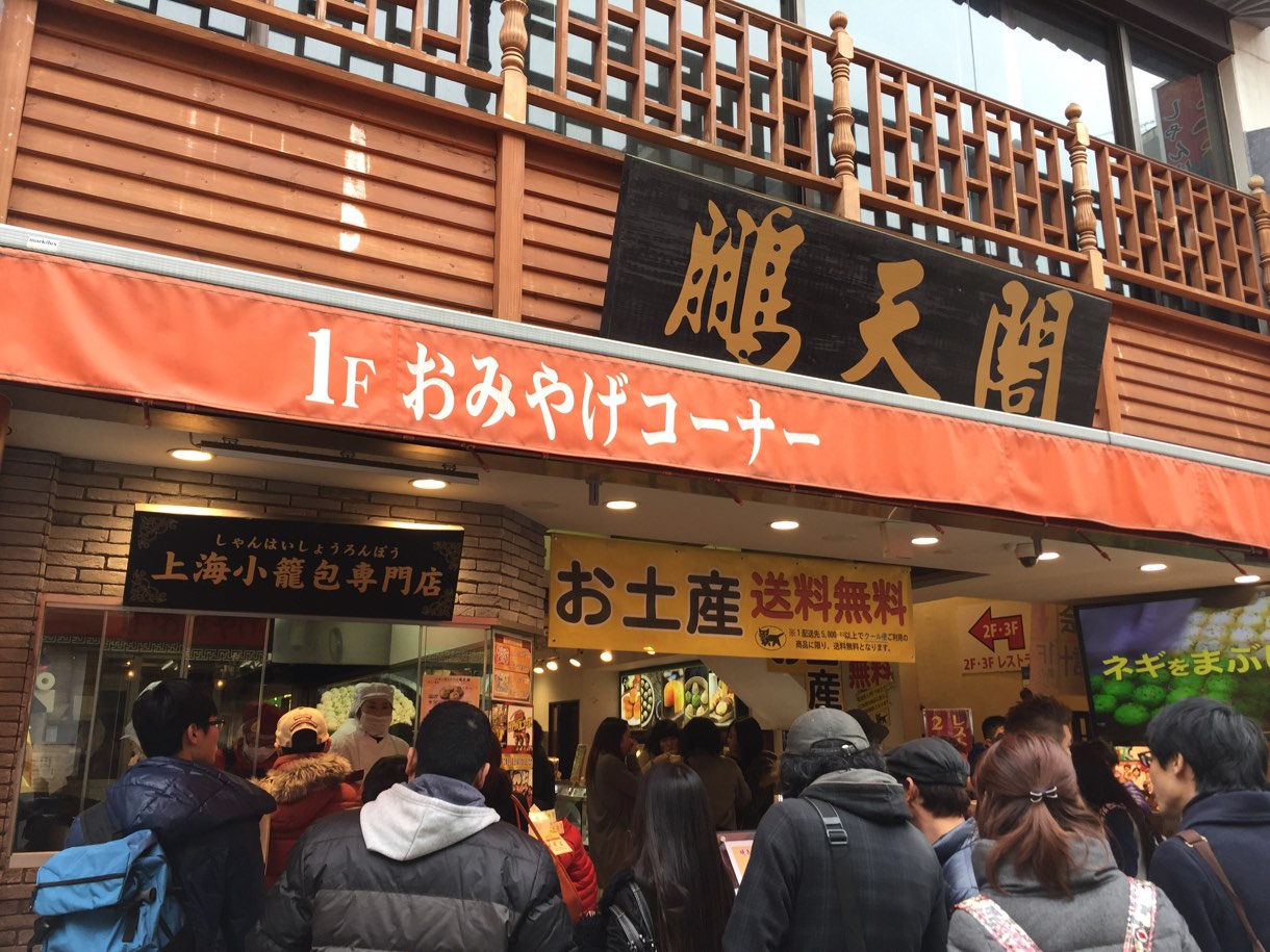鵬天閣 外観