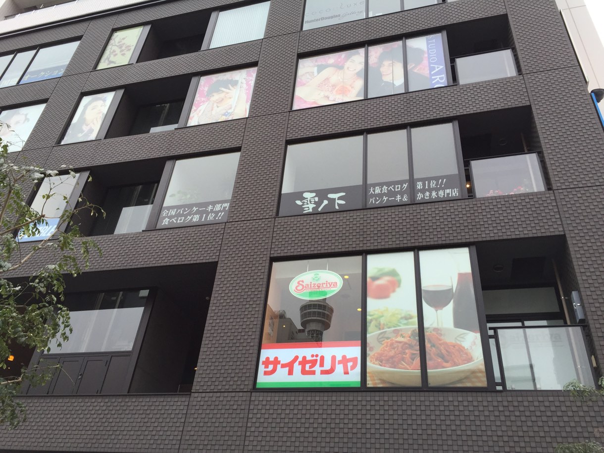 雪ノ下パンケーキ 外観
