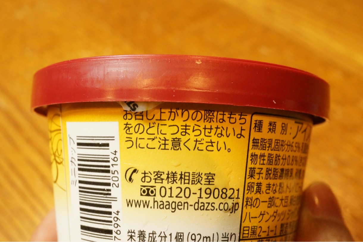 もちをのどにつまらせないように！！！