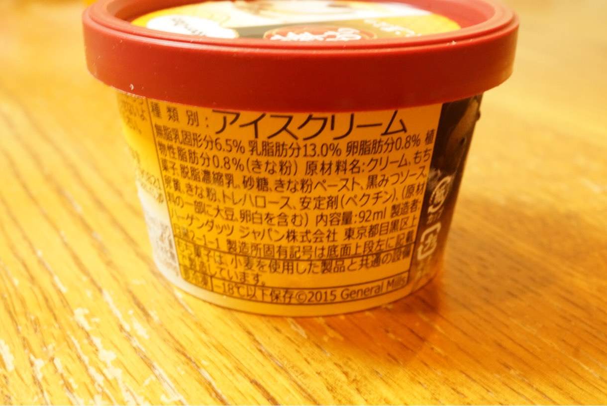 きなこ黒みつ