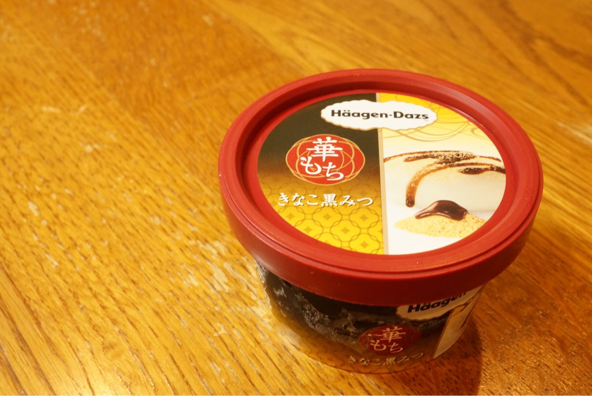 バーゲンダッツ餅入りきなこ黒みつ