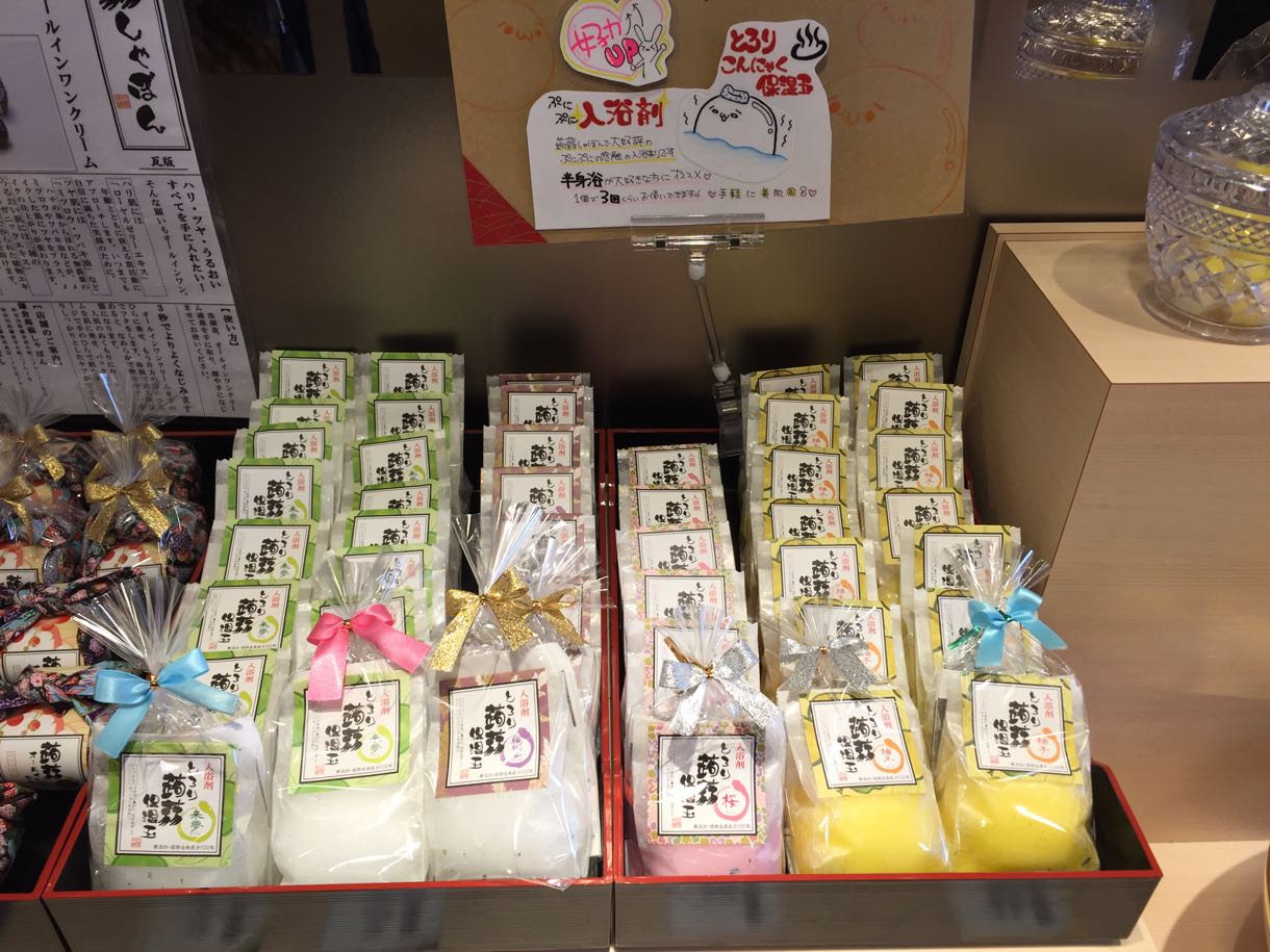 保温玉