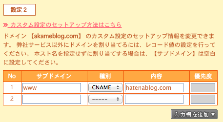 設定2
