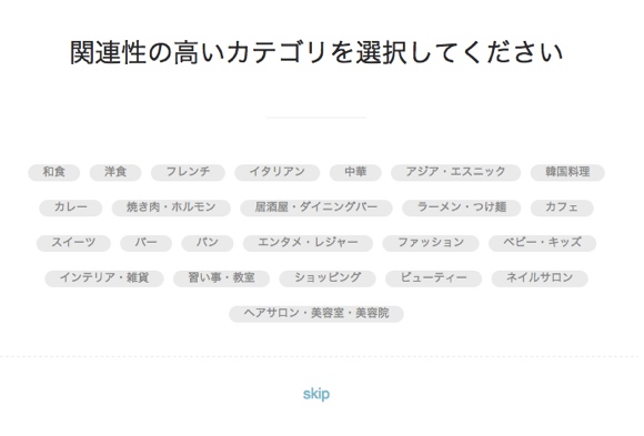 関連性の高いカテゴリ