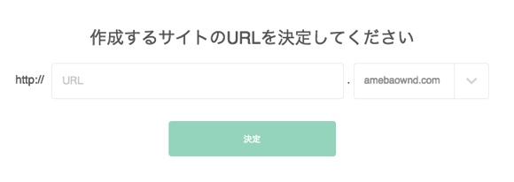 作成するサイトのURL