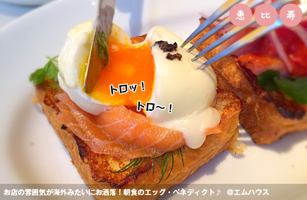 グルメツアー in.恵比寿